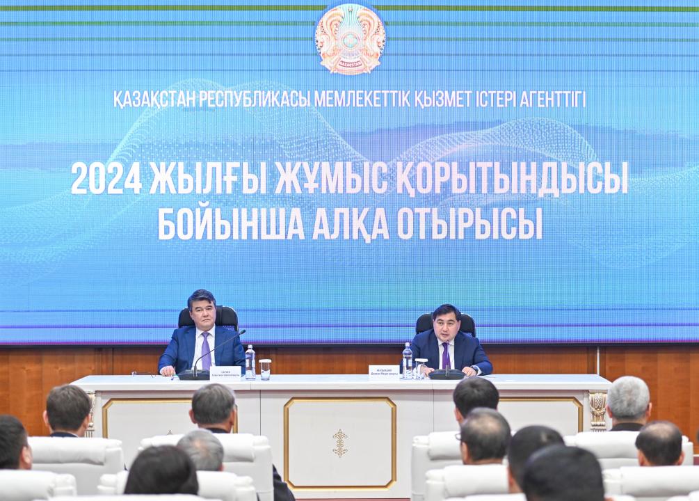 Мемлекеттік қызмет істері агенттігі өткен жылды қорытындылады