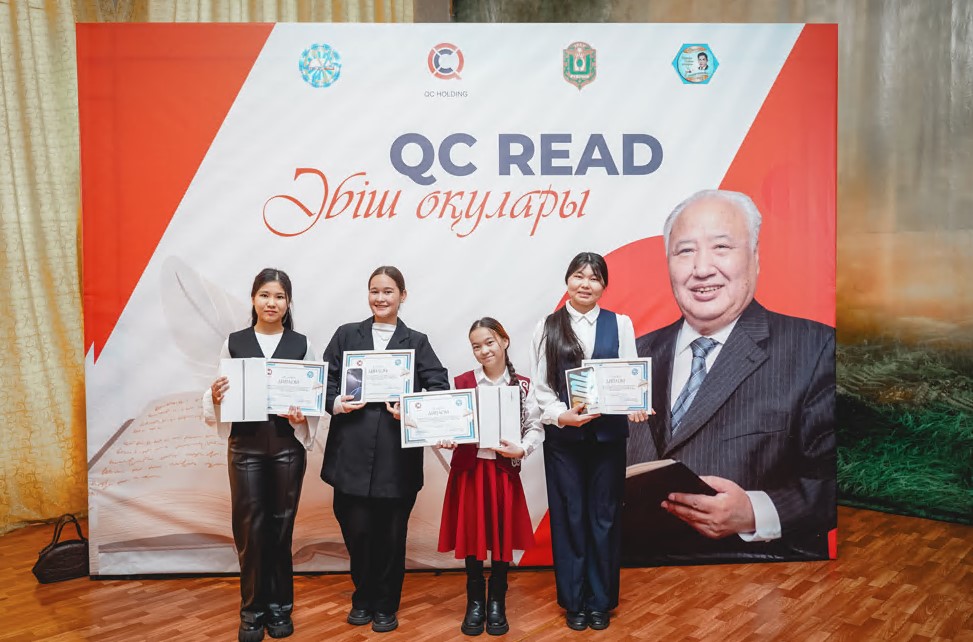 Оқырманы көп ел озады