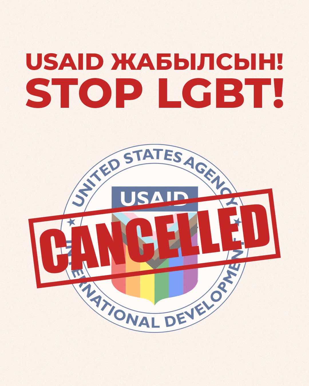 ЛГБТ ұйымдары жабылсын! Елімізде осындай бастама көтерген петиция пайда болды