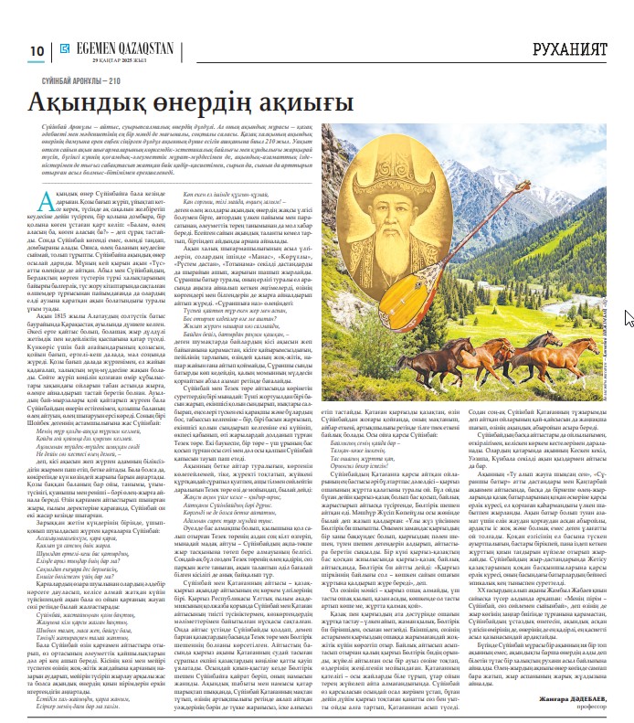 Әдебиеттанушыға ризашылығын білдірді