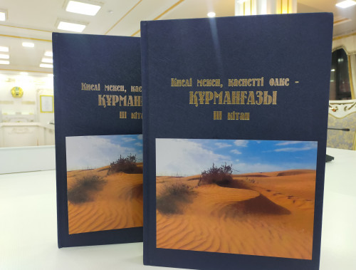 Өлкенің өлмес мұрасы таныстырылды