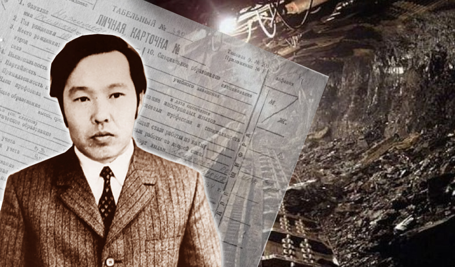 Шахтада шыңдалған шайыр