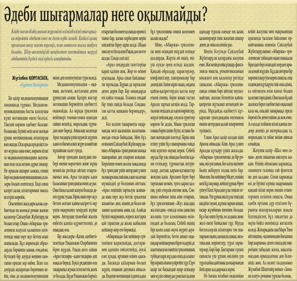 Қордалы қалыңның бір қыры