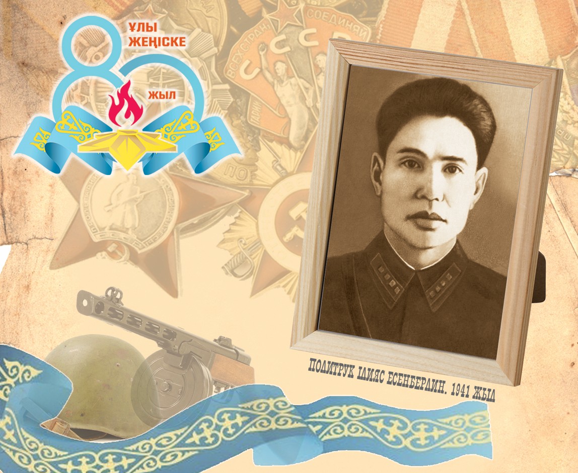 «Мүгедек болсақ та, біріміз тірі қалсақ...»