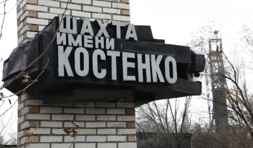 Костенко шахтасындағы 46 кеншінің қазасына кінәлілер анықталды