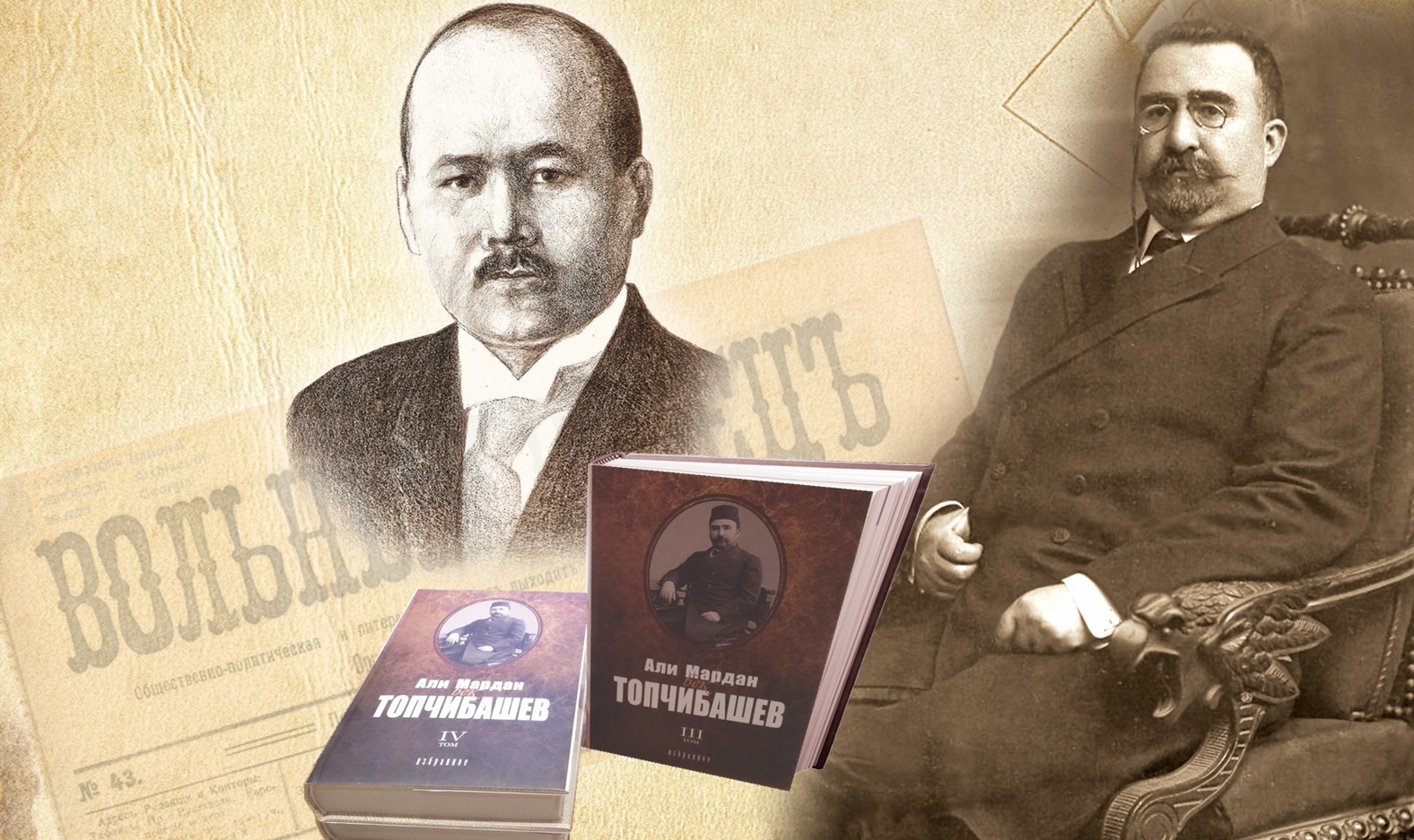 Шоқай және Топчибашы