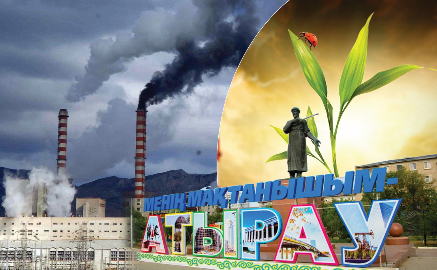 Табиғатқа жанашырлық қажет