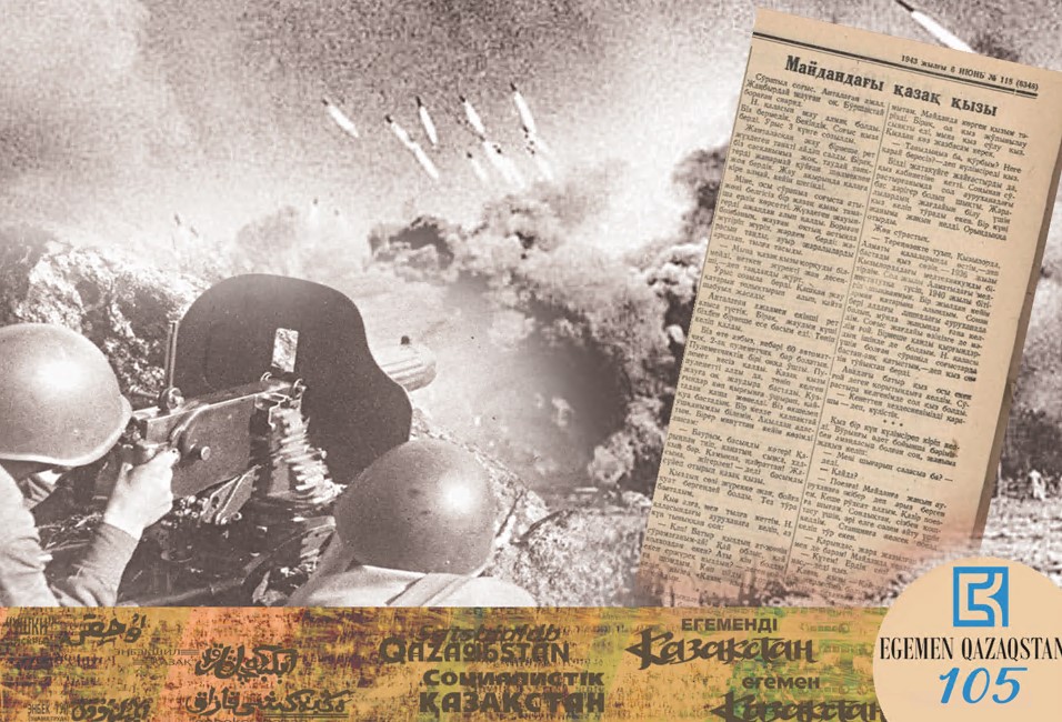 Қазақ қызының рухы