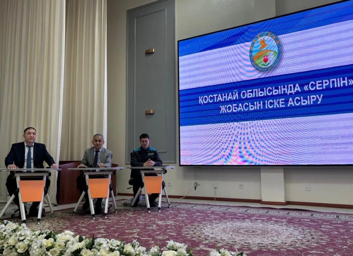 Қостанайда «Серпін» жобасы қайта жанданды