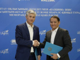 Меморандумға қол қойды