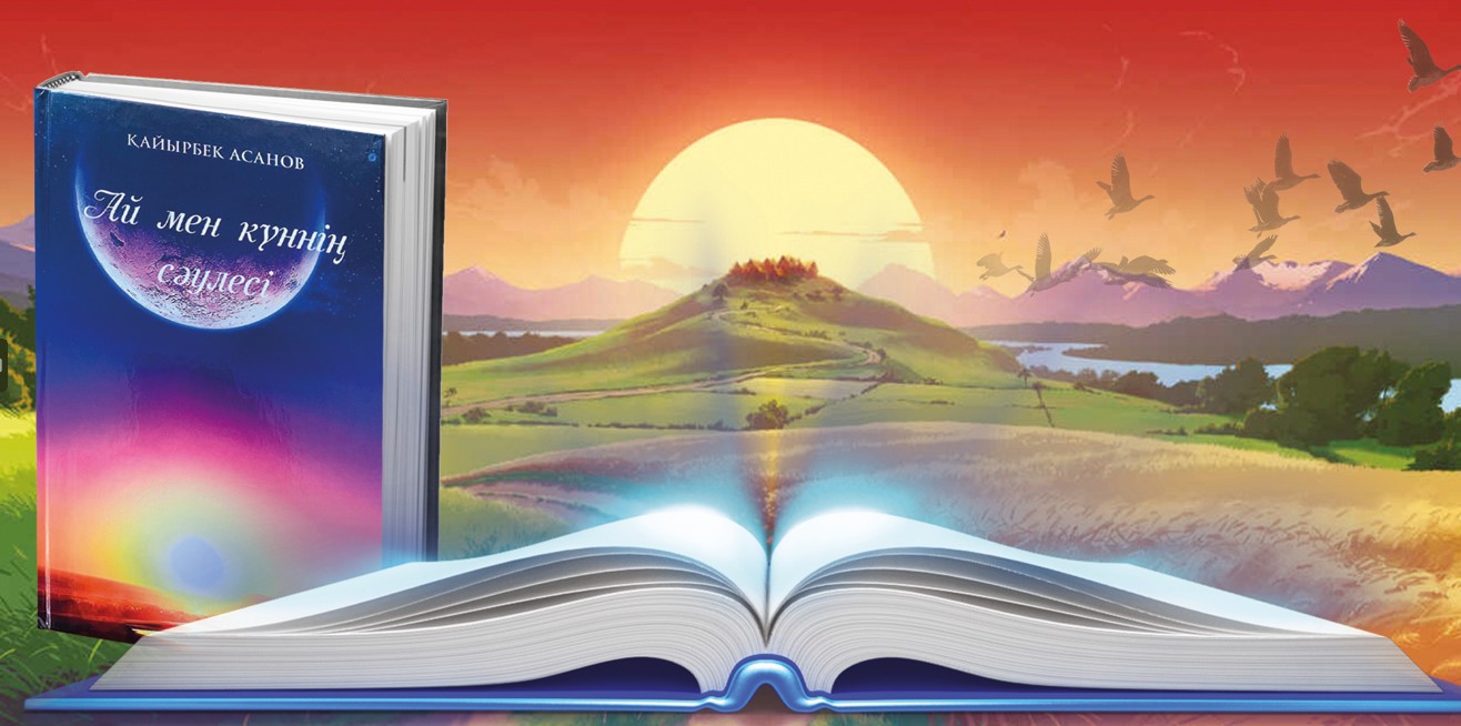 «Менің сені тапқаным қандай бақыт!»