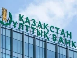 Қазақстанның Ұлттық банкі талдау орталығын құрады