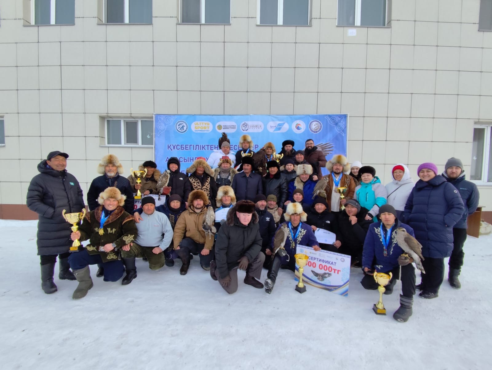 Қызылжардағы қырандар бәсекесі