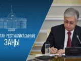 Президент өсімдіктер карантині және оларды қорғау туралы заңға қол қойды