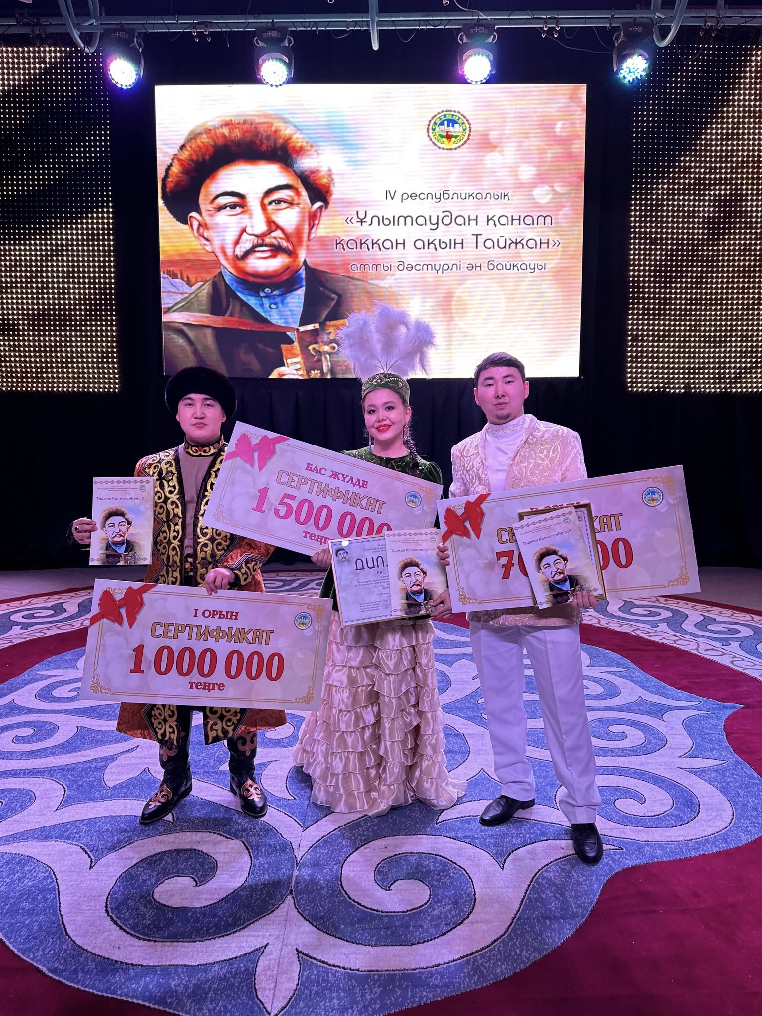 Тайжан әндері әуеледі