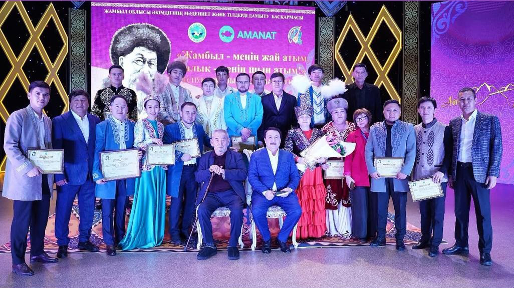 «Жамбыл – менің жай атым...»