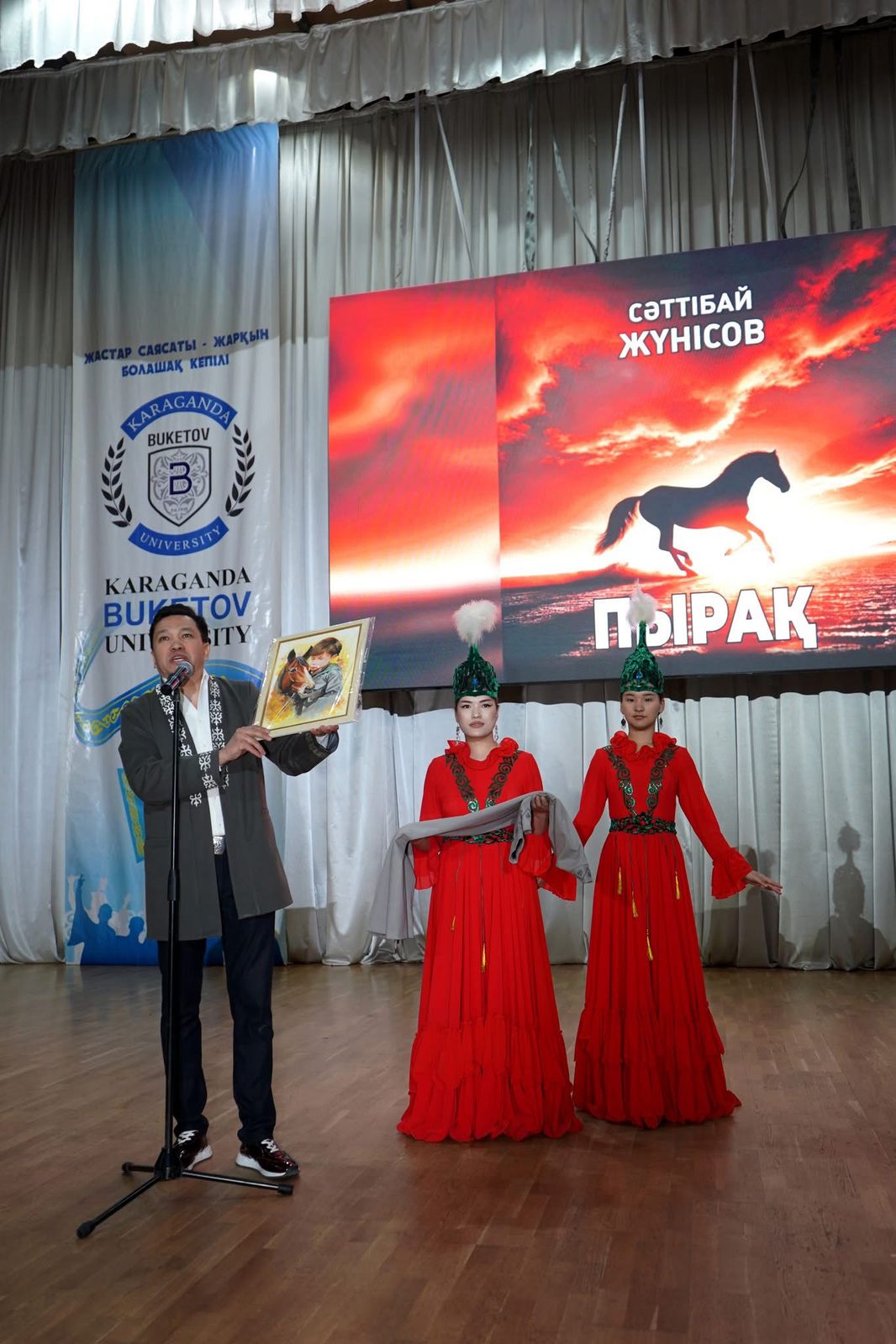 Ақынды еске алды