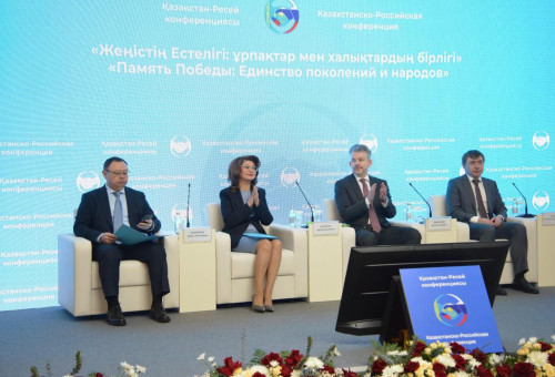 Алматыда Жеңістің 80 жылдығына арналған халықаралық конференция өтті