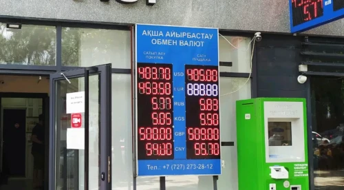 Енді валюта бағамы көшеде көрсетілмейді