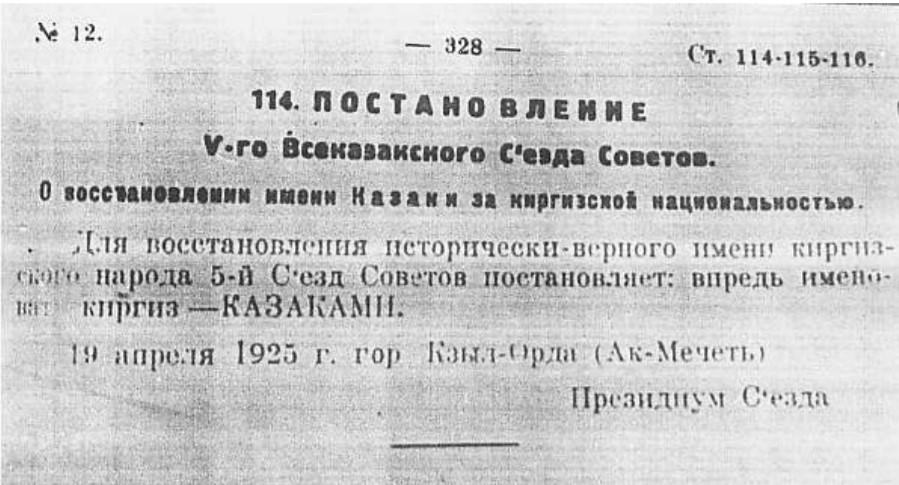 Қазақ «қазақ» болғанда...