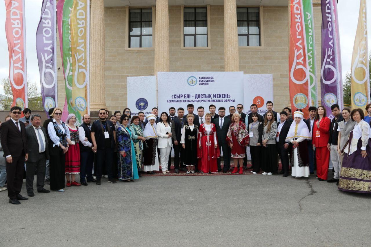 Ассамблея жастарының форумы