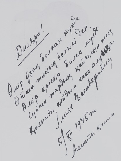 Жазушының жарына ілтипаты