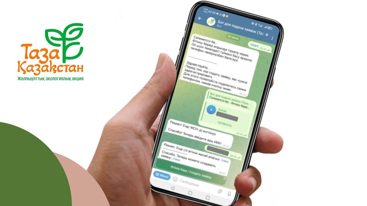 Экологиялық платформаға 16 мыңнан астам өтінім түскен