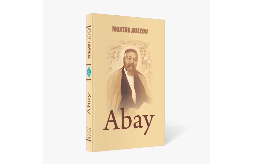 Бакуде латын қарпіндегі «Абай» романының  таныстырылымы өтті