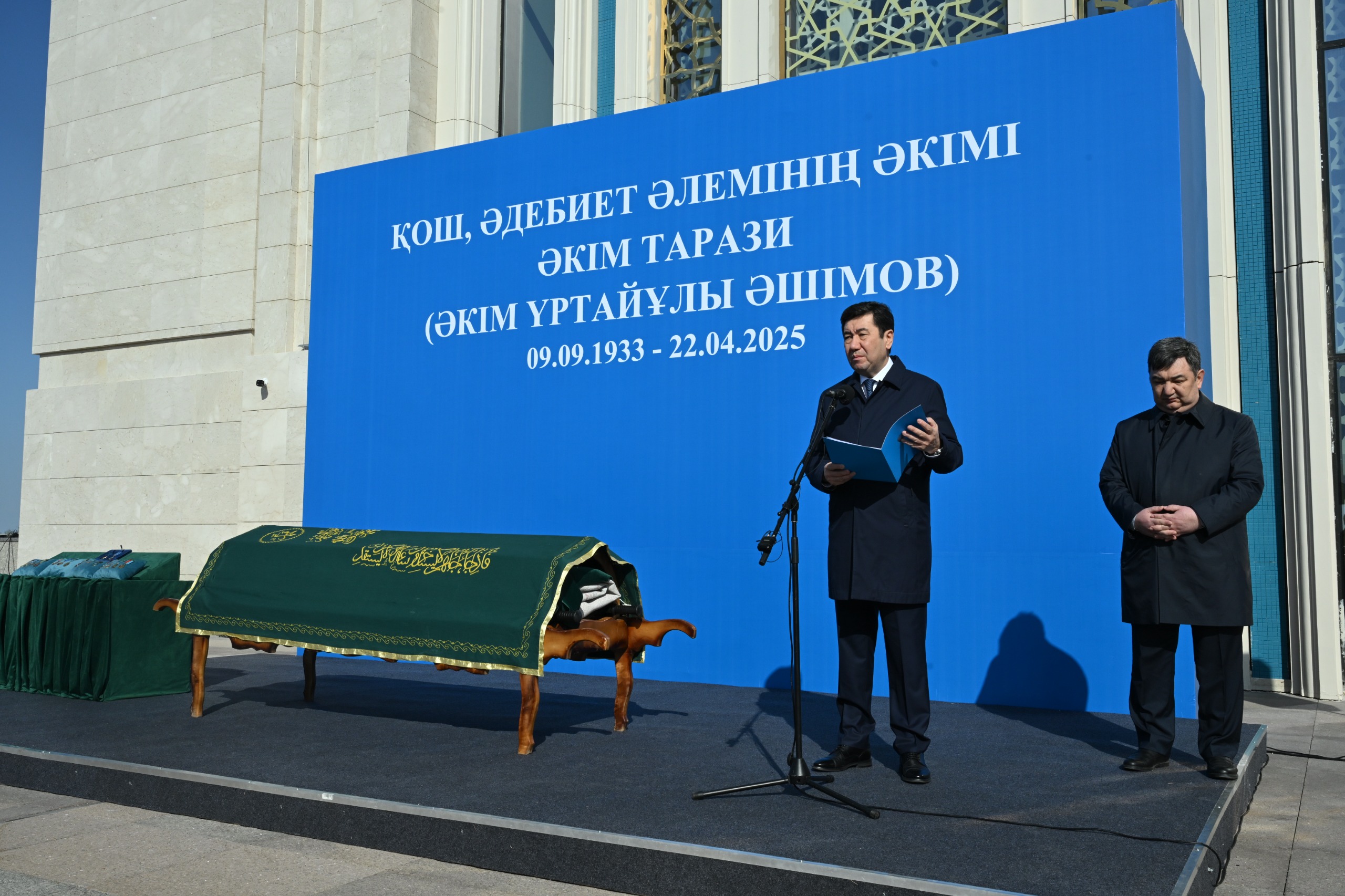 Елордада Әкім Таразимен қоштасу рәсімі өтті