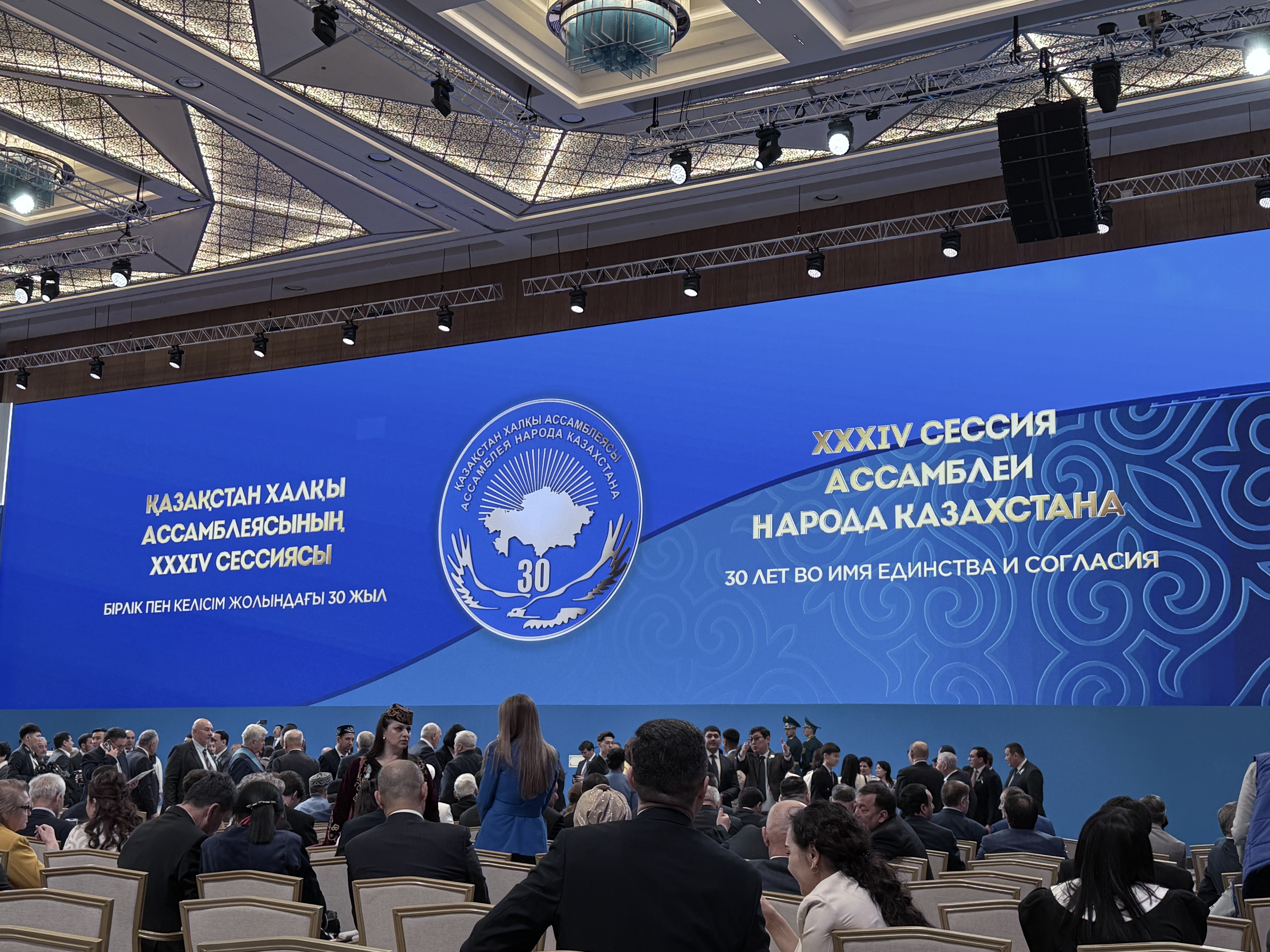 Қазақстан халқы Ассамблеясының XXXIV сессиясы басталды