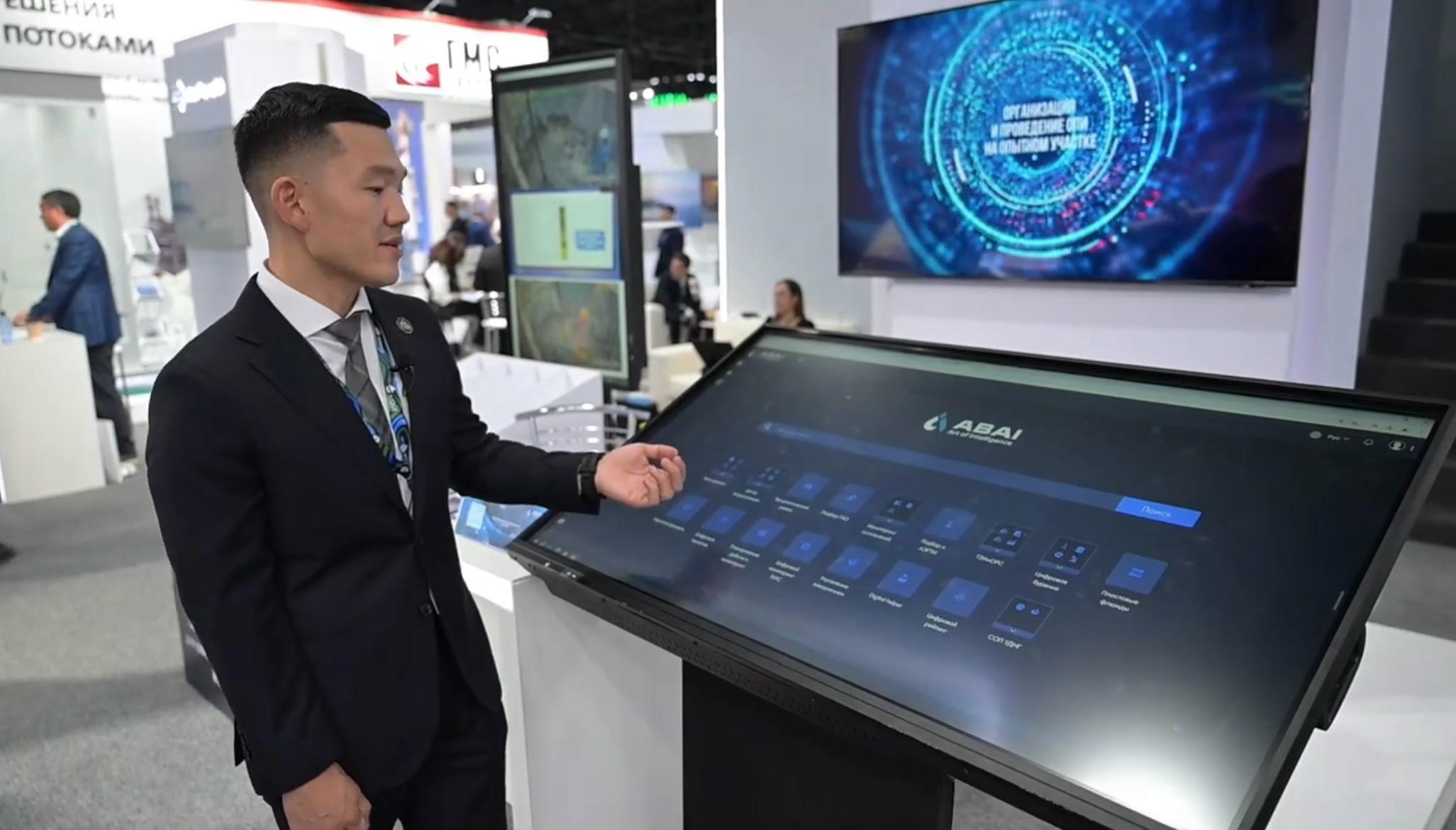 «Самұрық-Қазына» компаниялары жасанды интеллектіні өндіріске қарқынды енгізіп жатыр