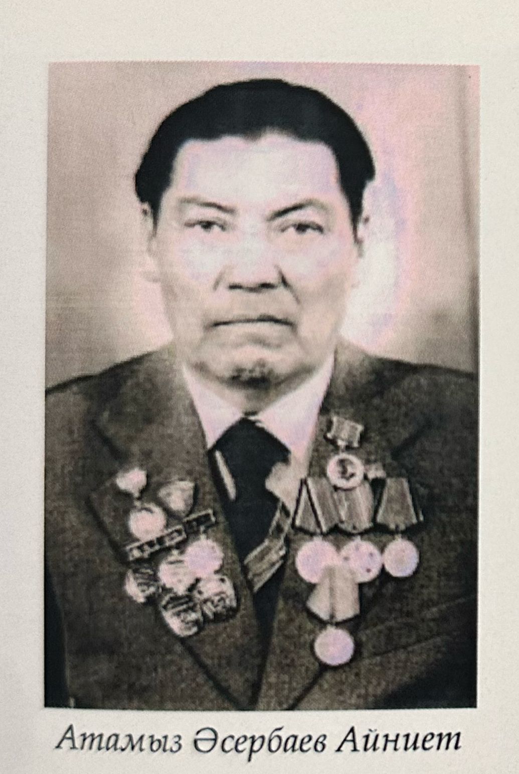 Ерлерді ел де ұмытпас