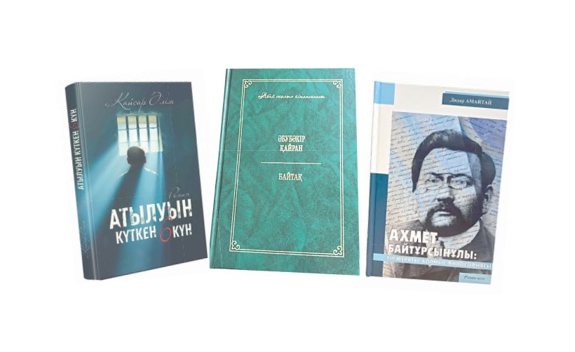 Алаш тақырыбы – көркем шығармаларда