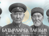 «Батырларға тағзым» порталы күн сайын толығып келеді