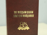 «Хат жаздым қалам алып қан майданнан»: Астанада майдангерлердің мұрағат хаттарынан жинақталған кітаптың тұсаукесері өтті