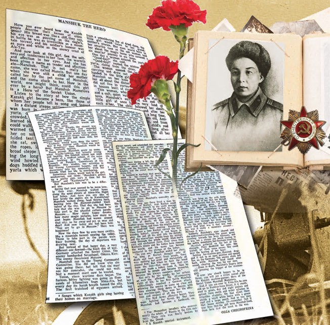 Мәншүк есімі – АҚШ мұрағатында