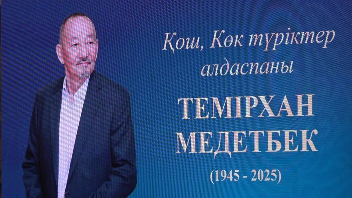 Қош бол, ақиқаттың алдаспаны: Алматылықтар Темірхан Медетбекті жер қойнына тапсырды