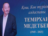 Қош бол, ақиқаттың алдаспаны: Алматылықтар Темірхан Медетбекті жер қойнына тапсырды