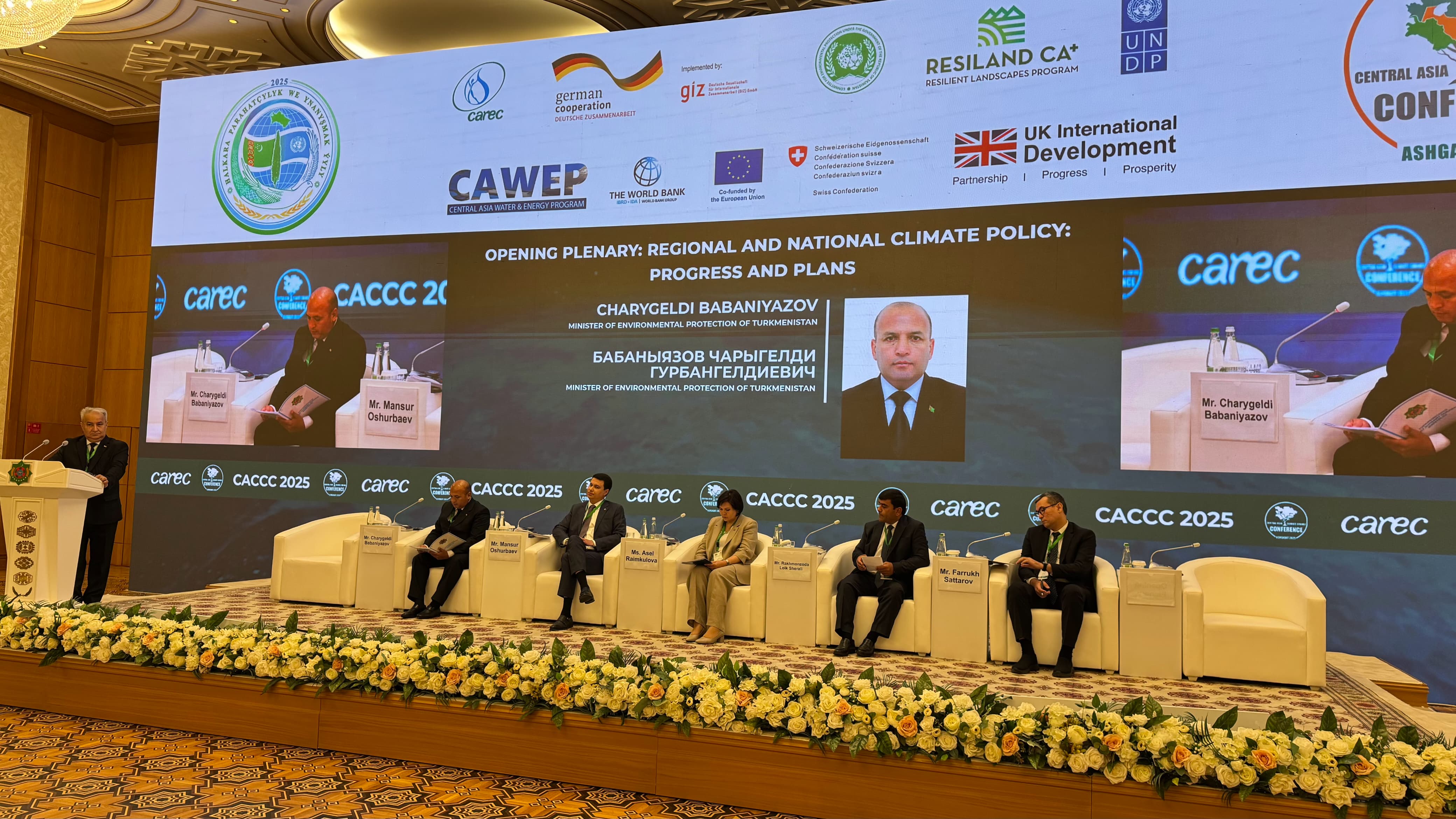 Ашхабадта Орталық Азия конференциясы басталды