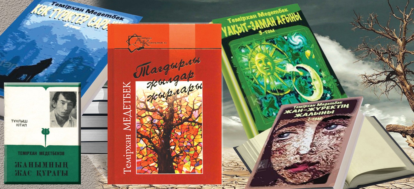 Ақиқаттың алдаспаны еді