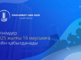  «Парламент сөзі» сыйлығына өтінімдер қабылдау басталды