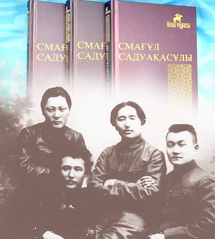 Смағұл сапасы