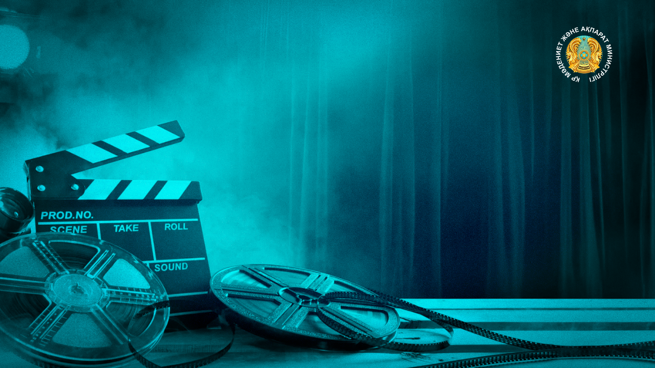 Мәдениет министрлігі отандық киноиндустрияны қолдау бағытында не істеп жатыр?