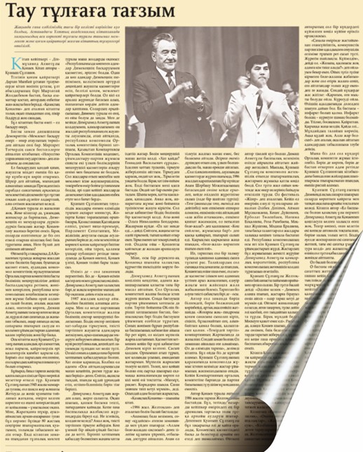 Данағайып Димекең