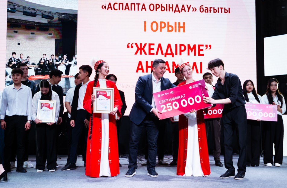 Жастарды қолдау жалғасады