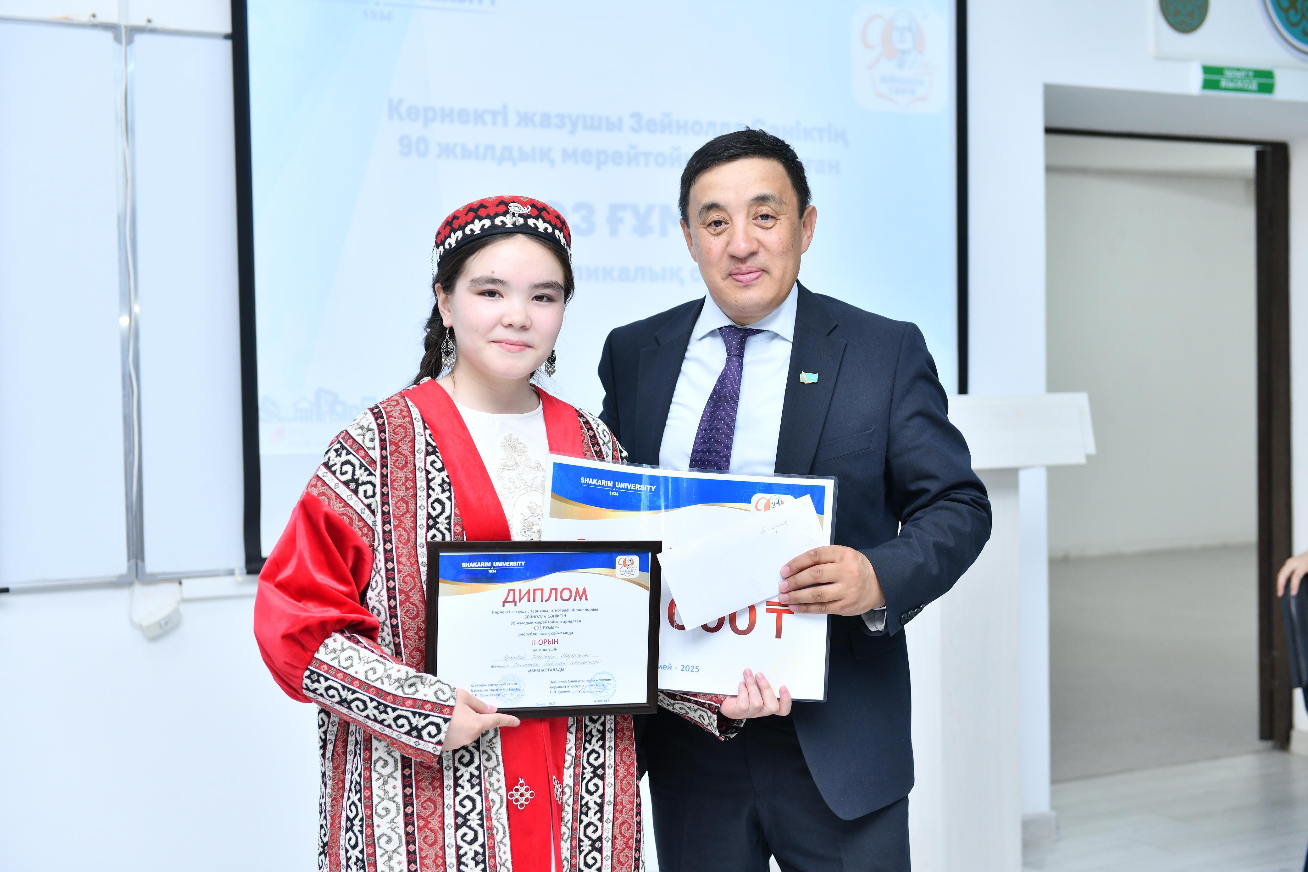 Сөз зергері атындағы сайыс