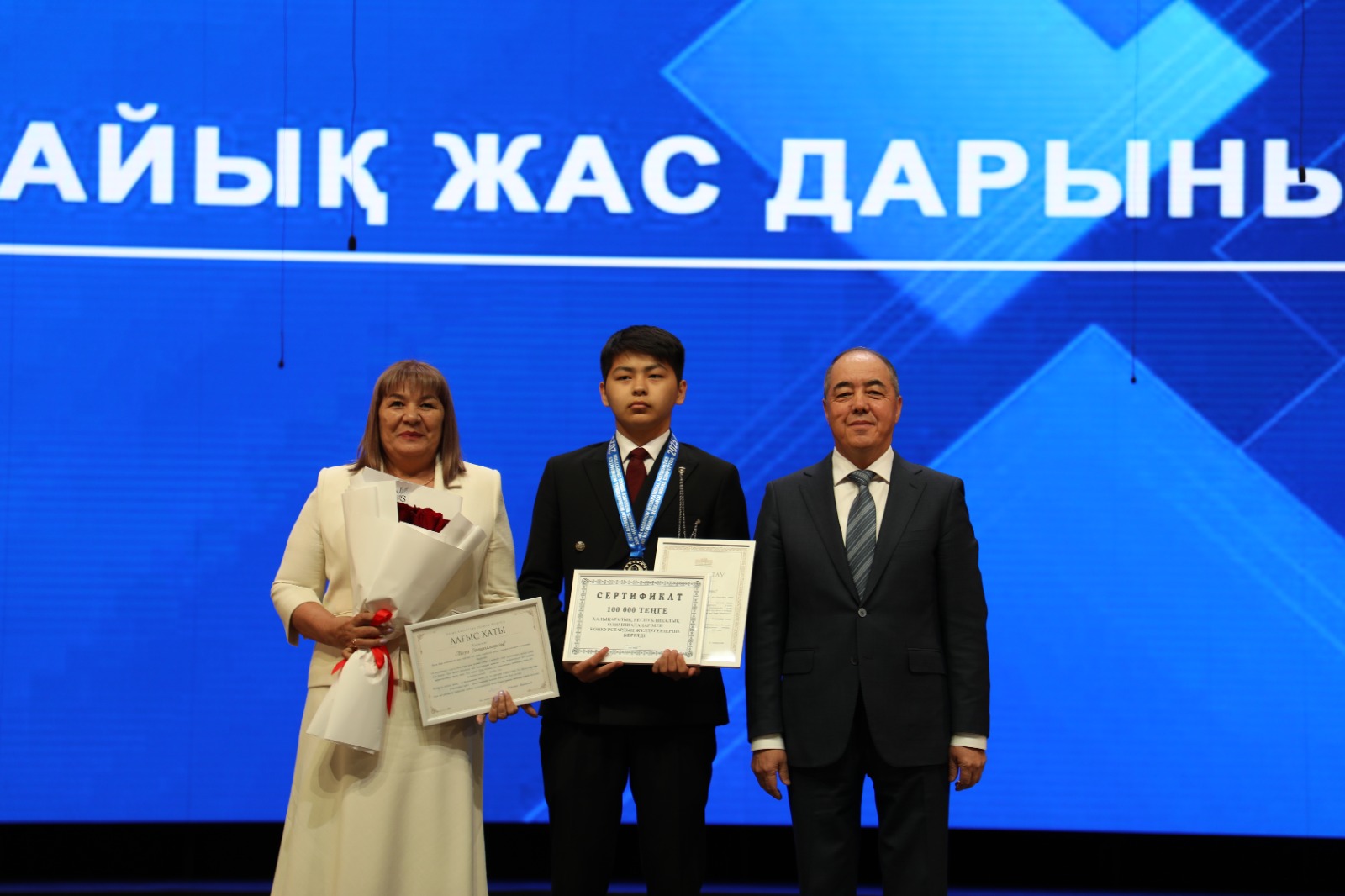 Ақжайықтың жас дарындары марапатталды