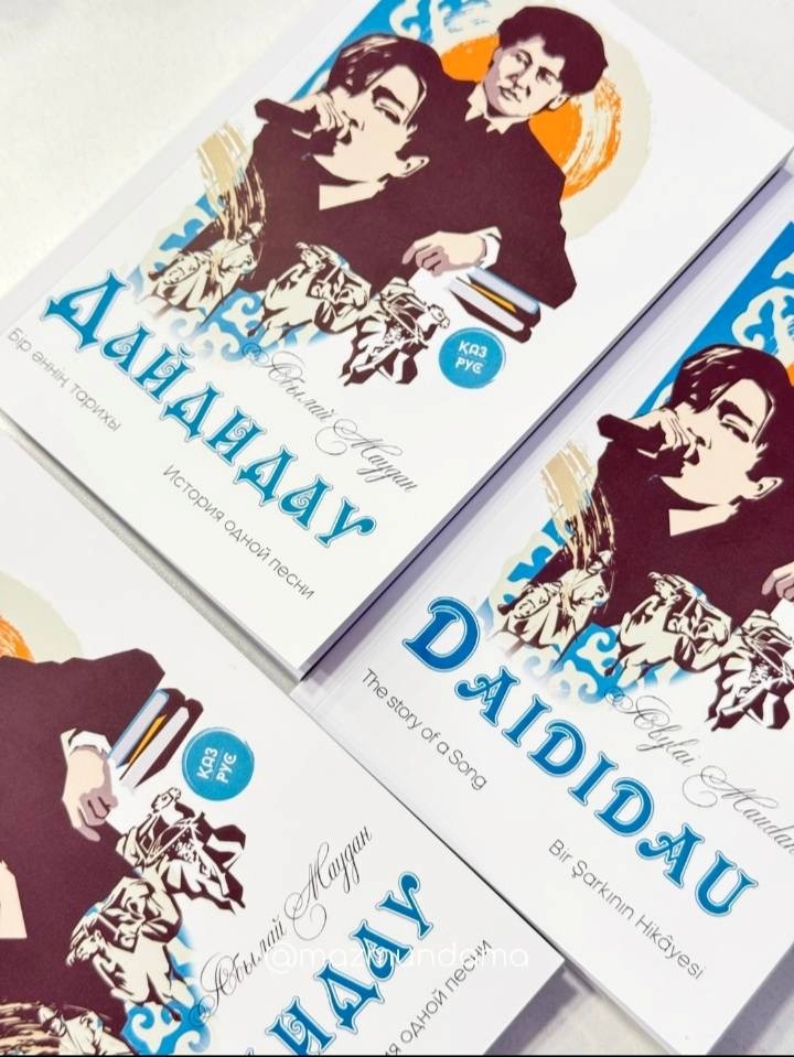 Төрт тілде жарық көрген жинақ