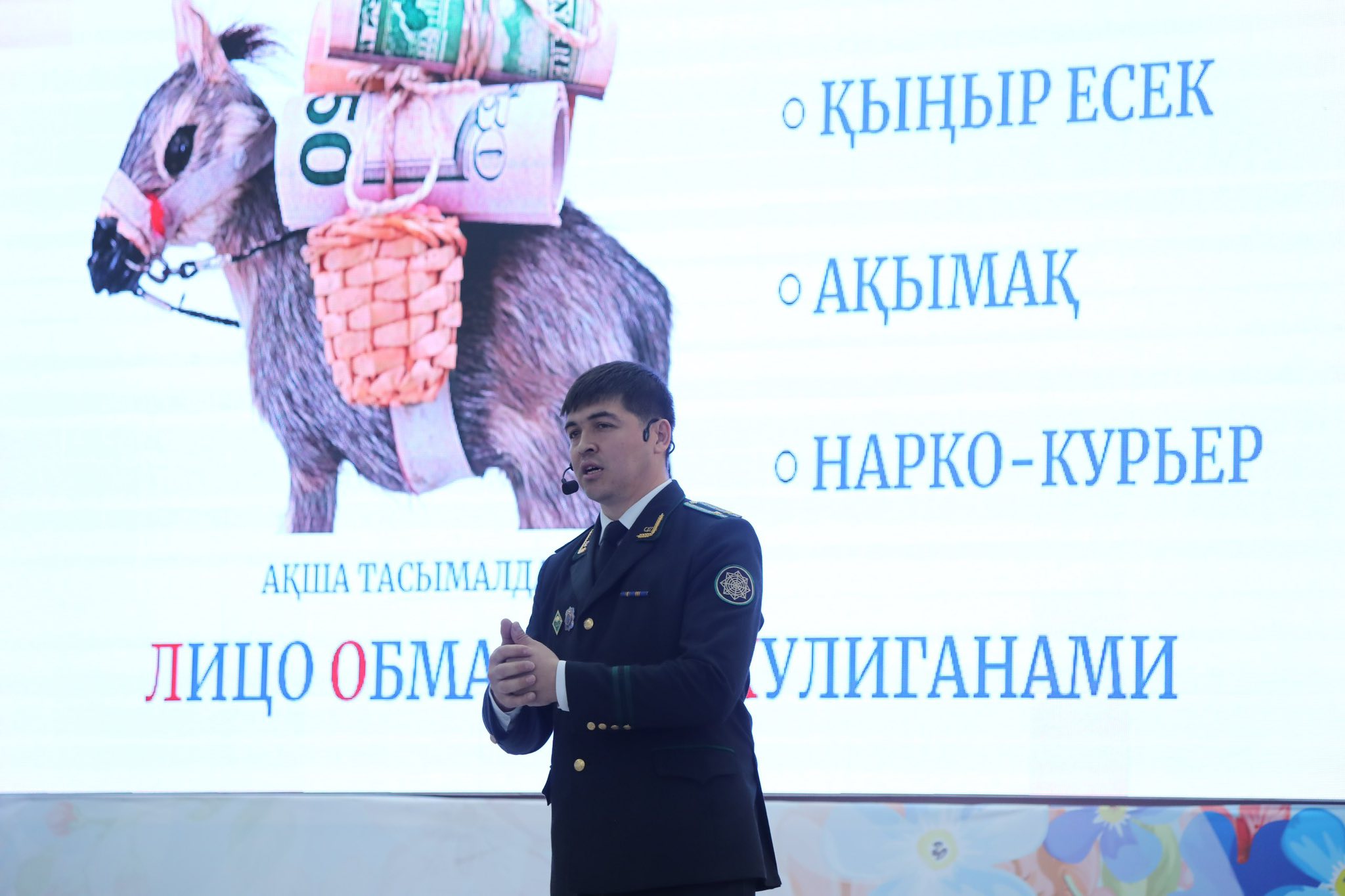 Алаяқтардан сақтану жолы