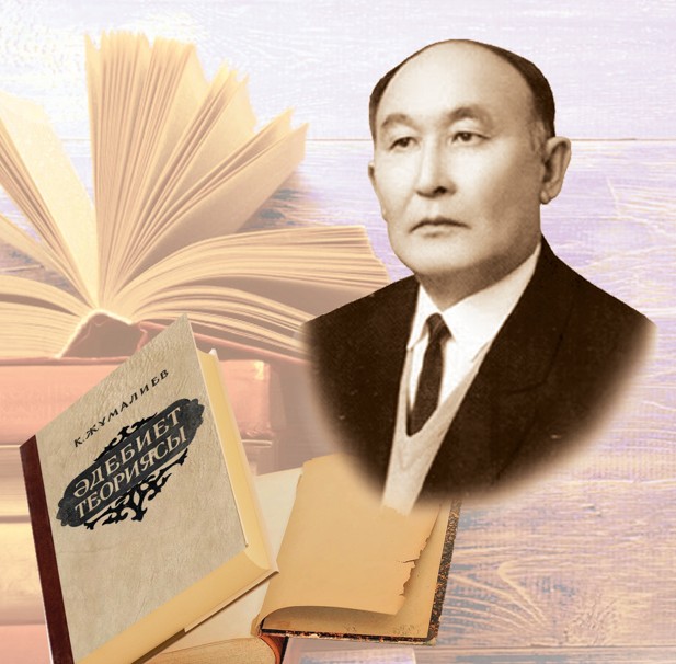 Әдебиеттанудың хас таланты